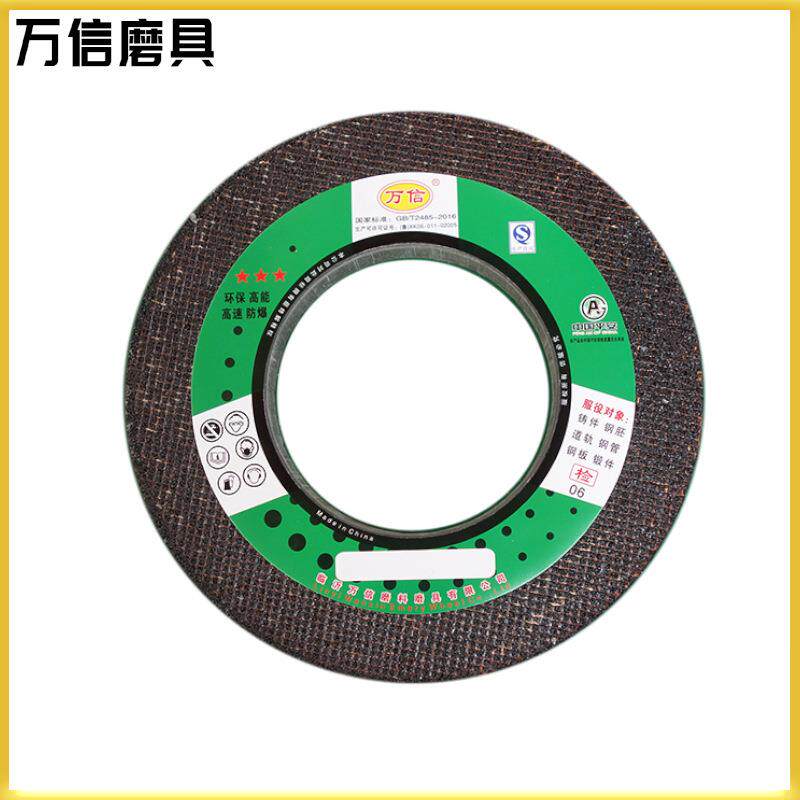万信磨具1-400*40*203A16N5B树脂砂轮磨钛合金钢材棕刚玉粗磨砂轮