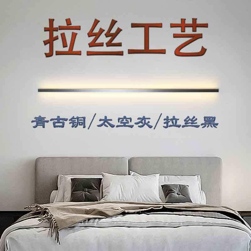 极窄一字长条拉丝壁灯极简led线性灯卧室床头沙发客厅背景格栅灯