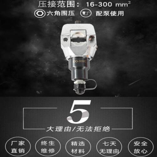 厂家直销分体式液压钳CO-500BC0-300C铜铝端子压接