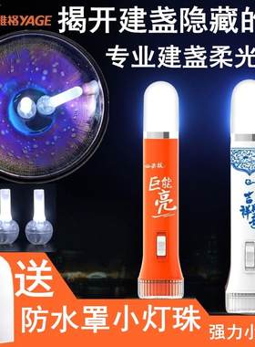 建盏小灯珠专用柔光手电筒窑耀曜变建盏茶杯主人杯打光灯