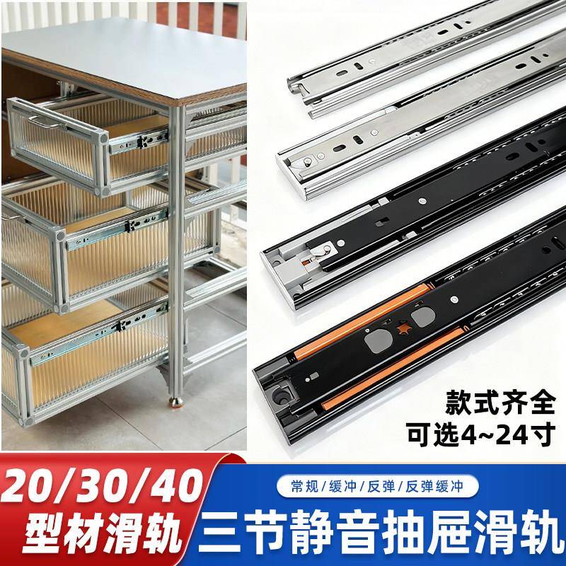 铝挤型材料抽拉滑轨反弹静音缓冲导轨铝合金型材滑块抽屉滑轨铝挤