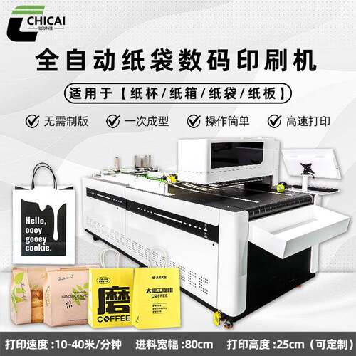 onepass纸箱打印机纸袋纸盒纸杯多样化印刷包装行业打印设备