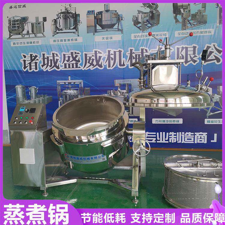 粉蒸排骨吊筐蒸煮锅青稞米糯米蒸煮设备400L骨汤高汤熬煮设备