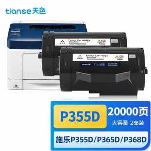 天色P355d粉盒适用富士施乐M355DF硒鼓CT201939P355db dwP36