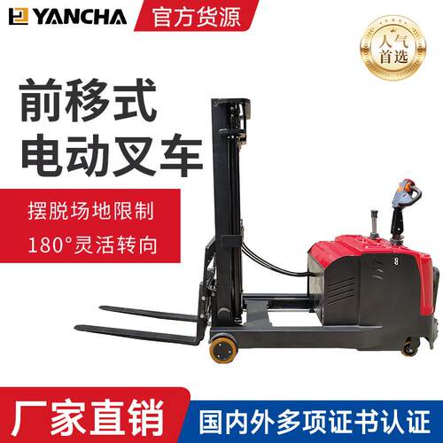 供应无腿前移式电动叉车1.5吨前移式全电动堆高车