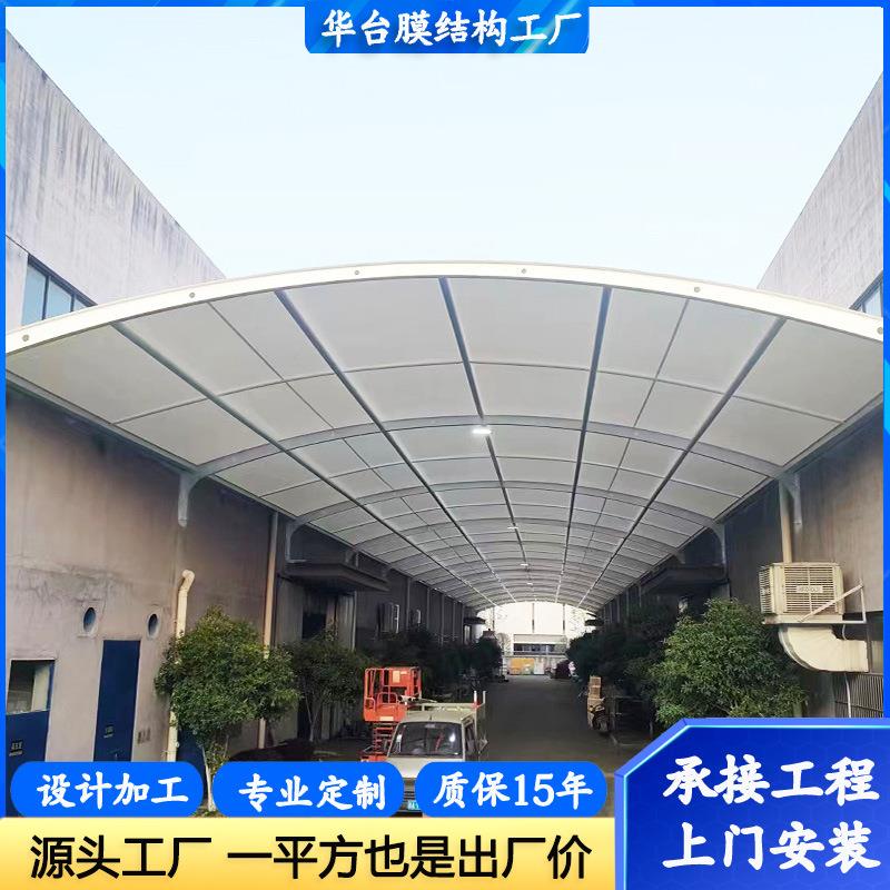 膜结构通道遮雨棚 厂区连廊遮雨顶棚 汽车上下货停车棚雨篷遮阳棚