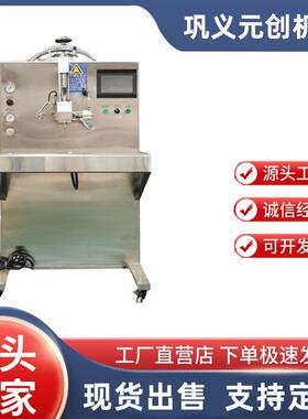 免费试机老膏药滩涂机一键启动圆形方形异形膏药制作机