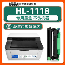 HL-1118硒鼓墨盒原厂适用兄弟brother1118激光打印机耗材TN-1035碳粉盒可加墨