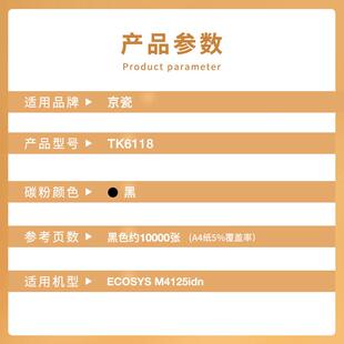 适用京瓷TK-6118粉盒 TK-6128墨盒 M4125idn M4132idn碳粉