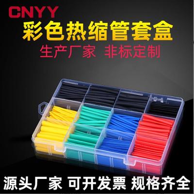 跨境厂家直销530pcs彩色热缩管560pcs盒装袋装 环保阻燃绝缘套管