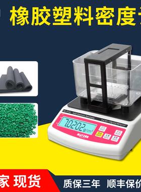 MZ-A150 TPR塑料密度计加丝再生橡胶密度仪氟橡胶比重计GB/T2951