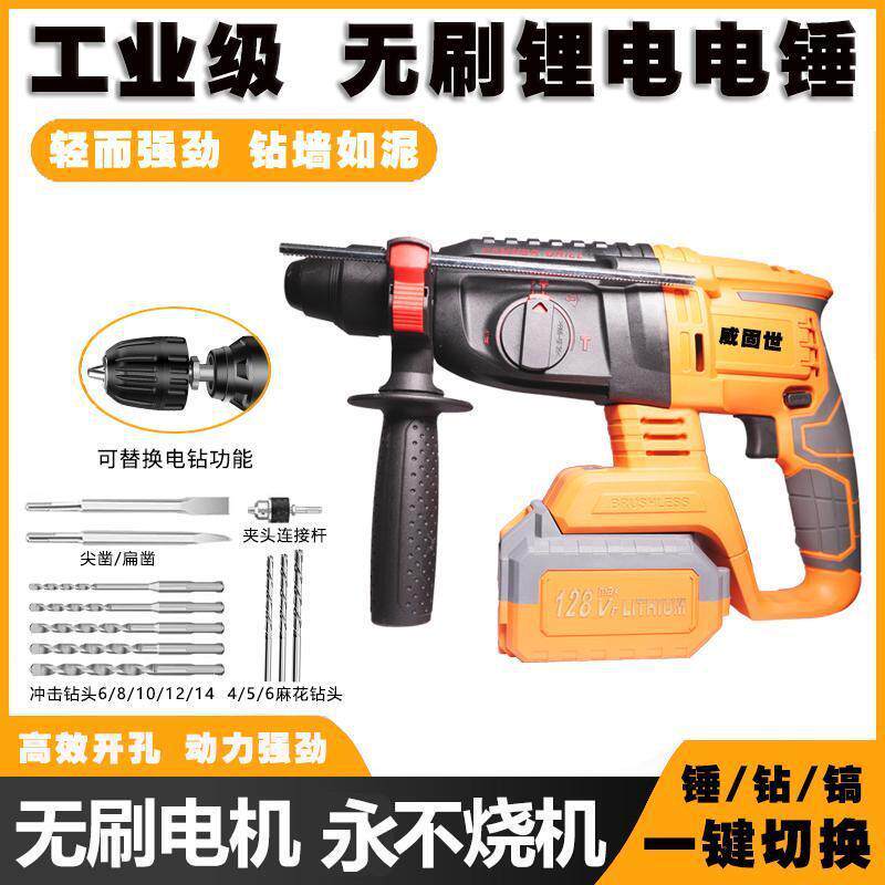 无线电锤锂电三用大功率工业级充电式无刷电锤混凝土多功能冲击钻