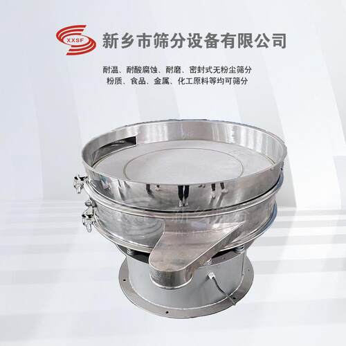 薯粉圆形振动筛价格咖啡粉旋振筛价格土豆粉圆形振动筛高效