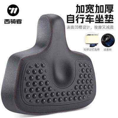 WESTBIKING自行车坐垫电动自行车加宽加大减震座垫舒适鞍座装备
