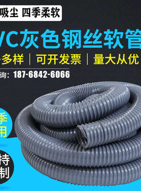 pvc灰色钢丝软管吸尘通风管木工雕刻机机械伸缩波纹塑料软管100mm