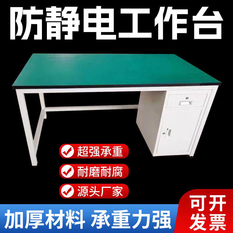 防静电带置物柜抽屉工作台实验桌操作台维修桌车间办公桌注塑机台