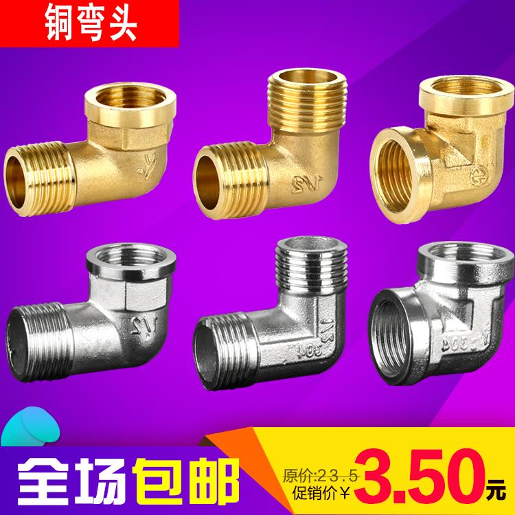 4分6分1寸全铜弯头不锈钢带座弯内外丝双外丝加长活接弯水管配件