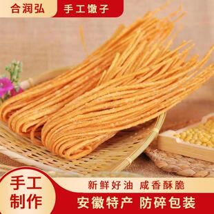 安徽特产馓子江苏河南徐州山东特产撒子老式手工金丝散子油炸麻油