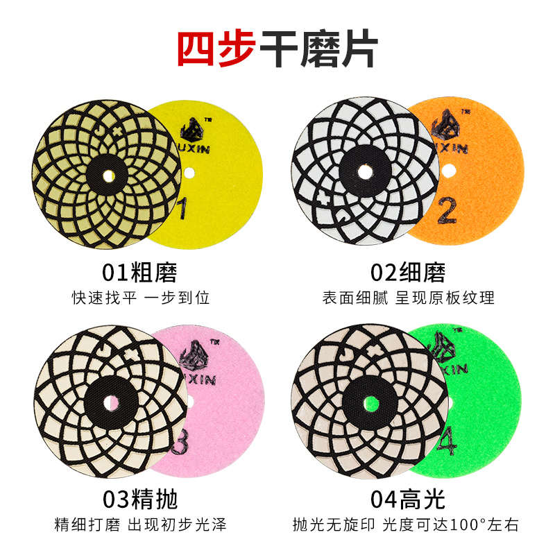 干磨片石材抛光片大理石花岗岩石英石翻新角磨机云石打磨片3寸4寸
