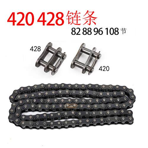 工业链条 传达链条摩托车配件420/428H—82、88、96、108节