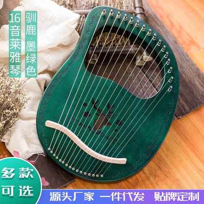 实木全单莱雅琴16音 16弦竖琴lyre里尔琴 里拉琴 便携琴乐器