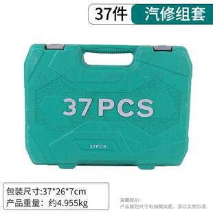 轮37件汽机JHX修工具火筒两用扳手星接杆棘PC组套合绿黑盒可选