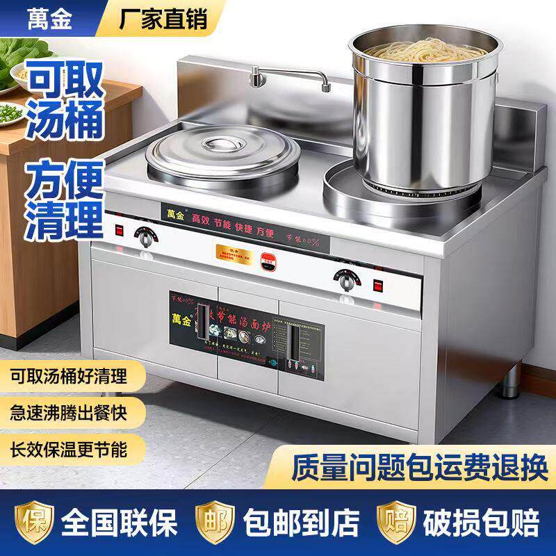 多功能双头煮面炉商用电热摆摊双桶煮面桶锅熬汤一体炉燃气汤粉炉