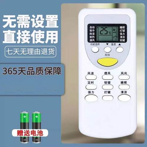 CMV牌维尔当空调挂柜机遥控器KF-25GW/CV03+R3 25GW/JV01+R3 XV03