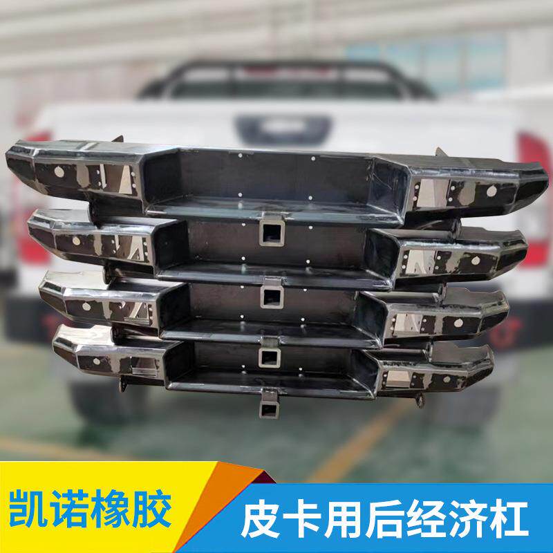 汽车改装后杠后保险杠竞技杠防撞杠皮卡越野专用后经济防护杠