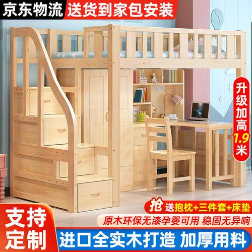 上床下桌组合床实木上下铺高低床多功能组合成人床带书桌衣柜一体