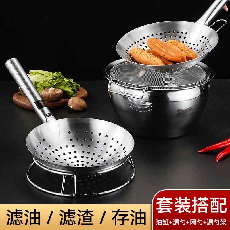 不锈钢油盆带盖猪油罐家用厨房装油的容器油鼓缸漏勺油炸专用滤油