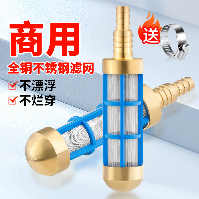 高压洗车机配件全铜不锈钢过滤网自吸进水管280/380/558型过滤器