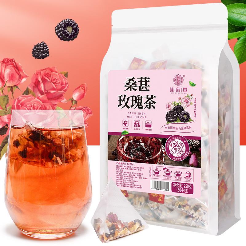 谯韵堂 桑葚玫瑰茶250g/袋50小包量贩装三角包玫瑰花桑葚茯苓百合