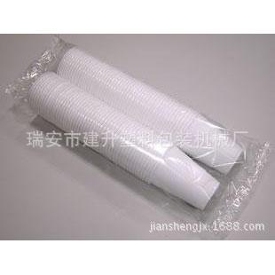 厂家供应新型一次性塑料口杯自动包装机纸杯包装机