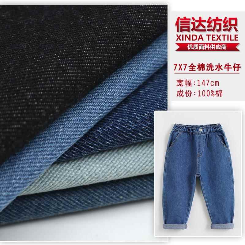 14安全棉洗水牛仔布料7*7无弹加厚石磨漂洗箱包手袋服饰牛仔面料