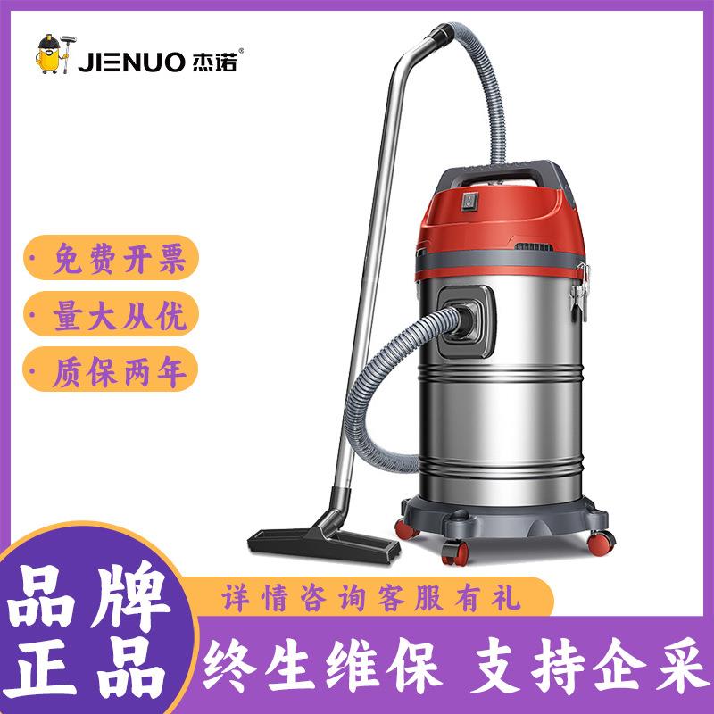 杰诺JN502S吸尘器家用大吸力强力大功率手持洗车用商用装修吸尘机