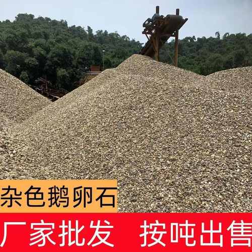 供应天然鹅卵石园林造景工程铺路装饰变压器鹅卵石园林铺路黑白黄