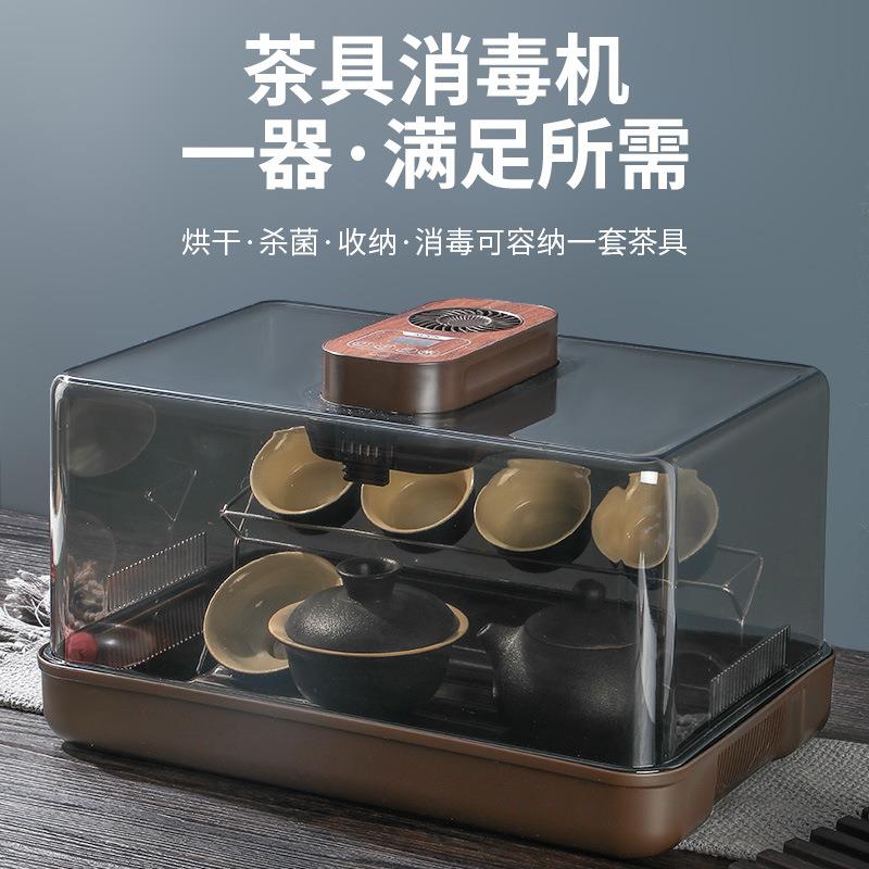 碗架紫外线消毒柜家用茶杯茶具办公室小型烘干消毒机茶道收纳