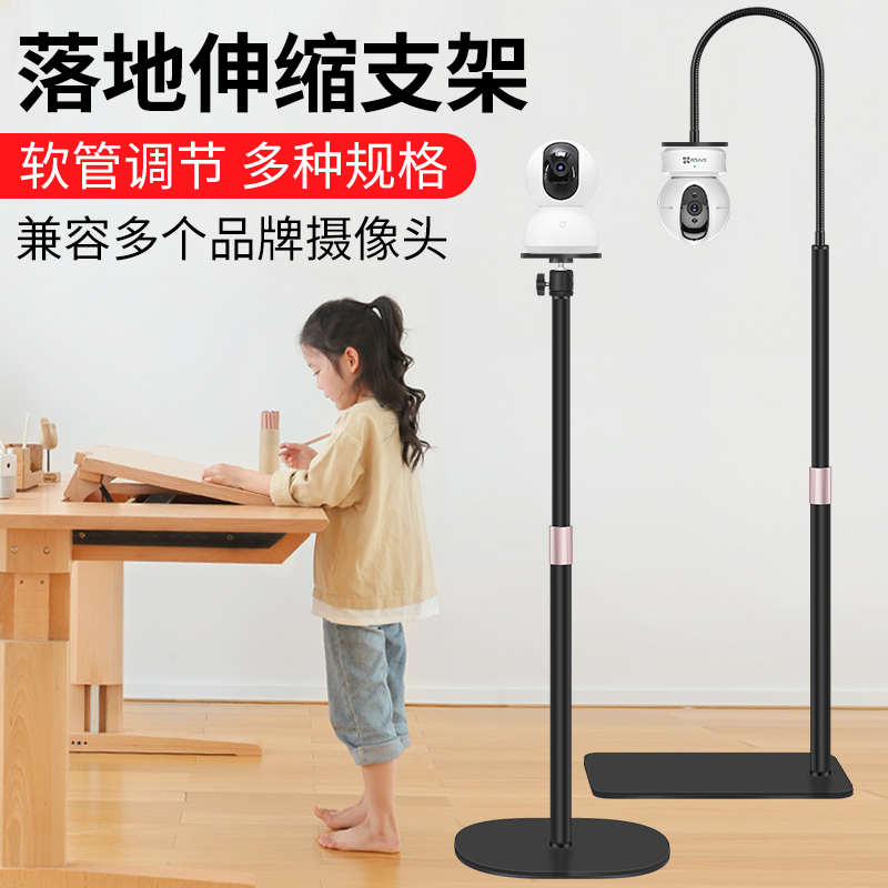 智能监控摄像头伸缩支架软管调节室内免打孔便携移动桌面落地支撑