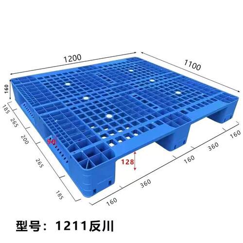 1211反川字网格塑料托盘叉车托板仓库货架物流卡板地台牛拖盘防潮