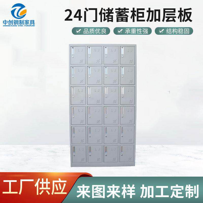 定制工厂24门铁皮柜子公室文件柜档案柜钢制加厚员工抽屉更衣柜