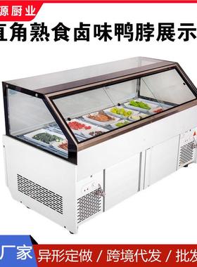 商展用鲜下冷冻温冰箱双直角风冷无保霜熟食柜鸭脖柜93703超大冷