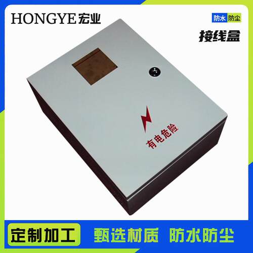 厂家生产接线盒接线箱she像头密保箱钣金折弯机箱机柜