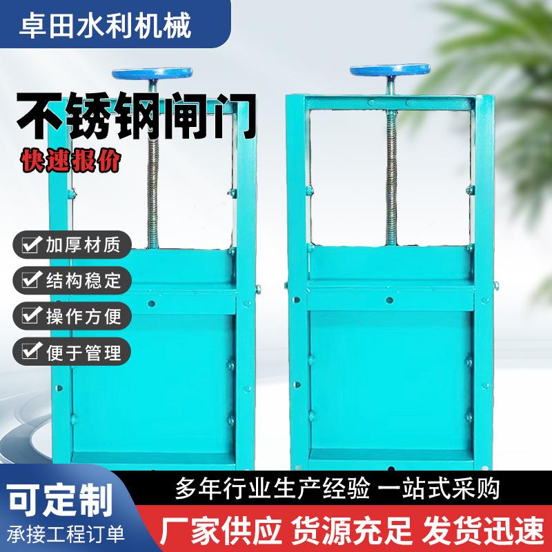 手动电动液压钢制闸门翻板门拍门平面弧形泄洪闸门进水不锈钢闸门