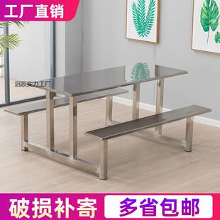 8人位4连餐桌员可 学校学生不锈PQJ钢体食堂桌椅组合公司工餐椅