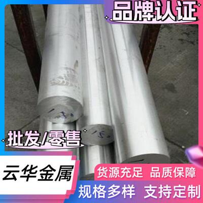 1060H24 2A12T351铝合金5052H24铝棒2218铝排3003H18铝板5456铝管