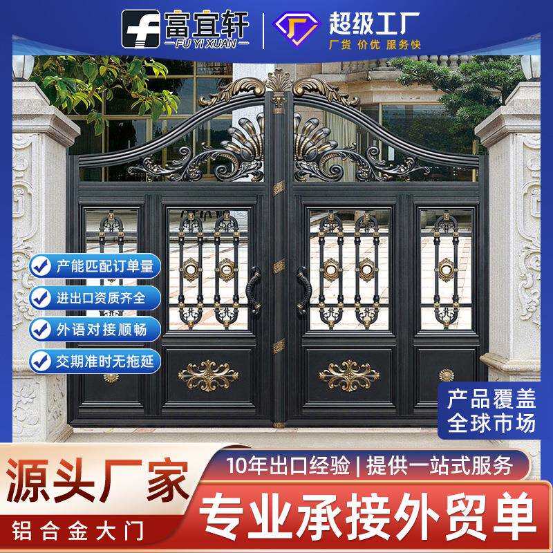别墅庭院大门农村别墅大院对开门农村围墙大门铝合金大门中式大门