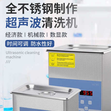 尚仪自动超声波清洗机大容量眼镜首饰牙科实验室工业家用清洗器