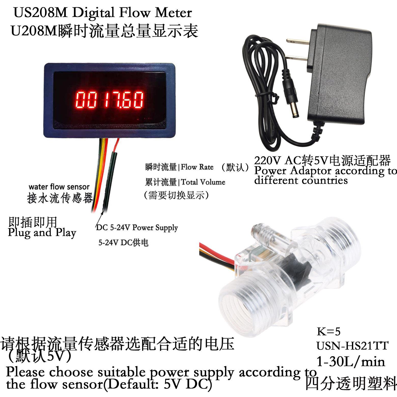 全塑料感测器US208M瞬时流量显示流速表流量表水流简易1分2分-2寸