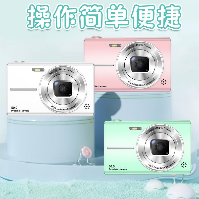 口袋便携CCD数码相机高清双摄旅游拍照复古入门级迷你卡片照相机